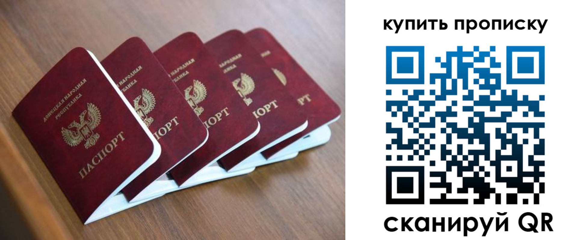 прописка паспорт в Электроуглях