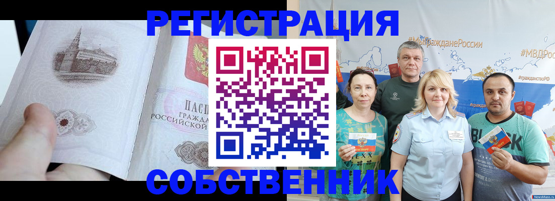 прописка поиск в Электроуглях