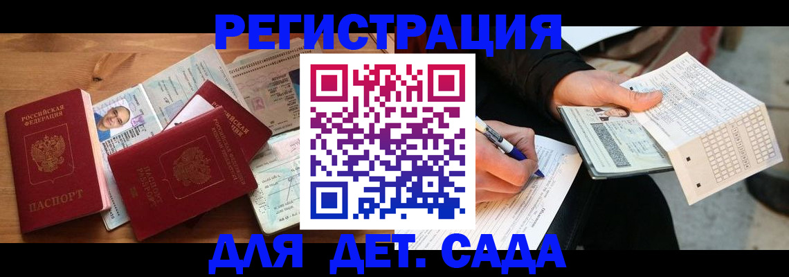 временная регистрация в квартире в Электроуглях